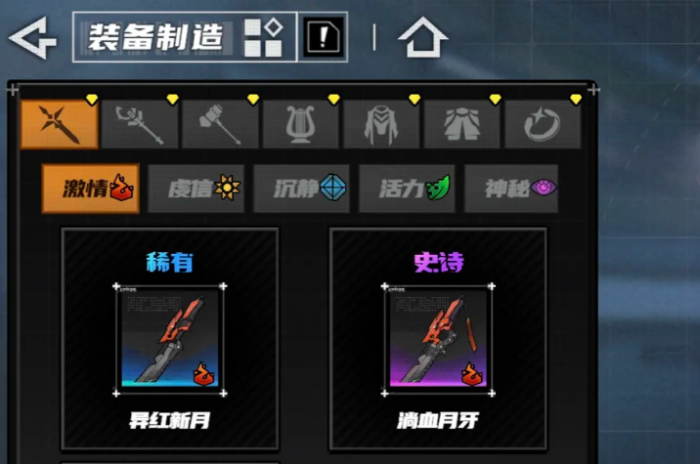 晴空之下装备推荐4