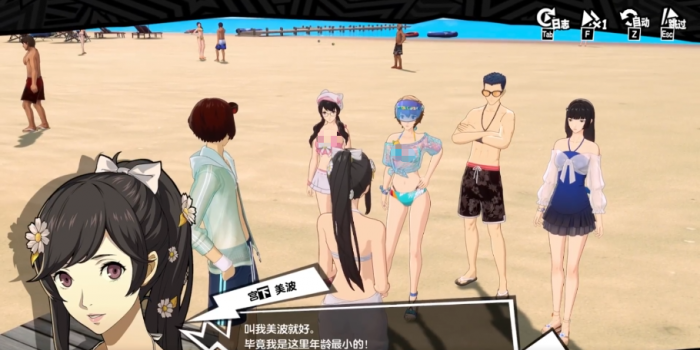 女神异闻录夜幕魅影宫下美波夏日怎么样3