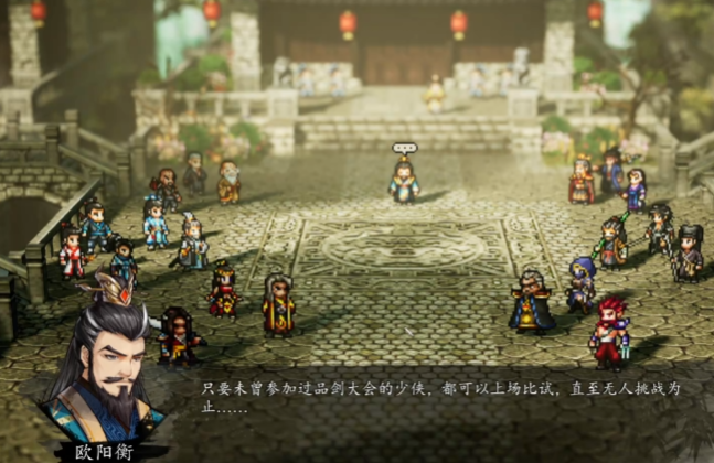 逸剑风云决品剑大会前支线任务介绍2