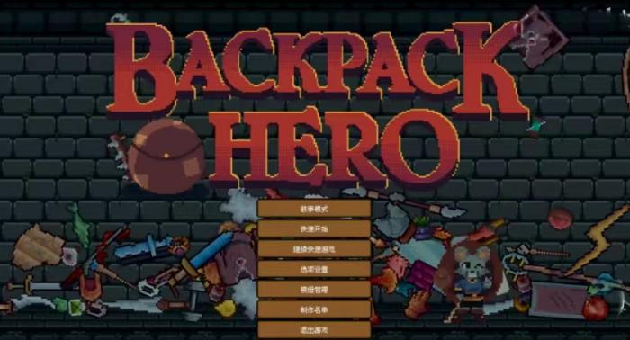 背包英雄怎么玩攻略1