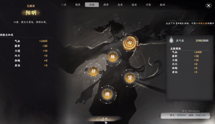 下一站江湖2境界介绍3