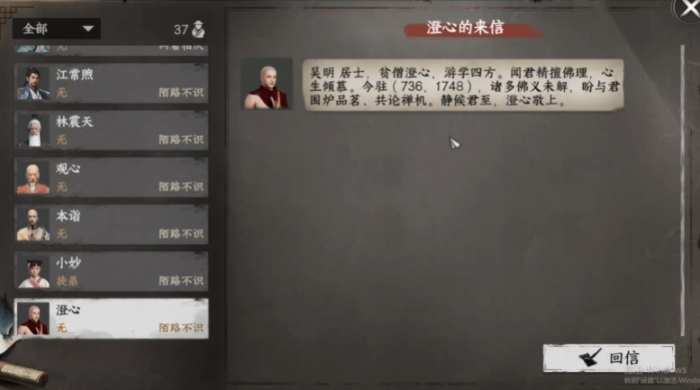 下一站江湖2嵩室山怎么晋升1