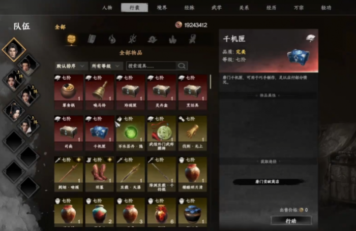 下一站江湖2唐门怎么晋升2