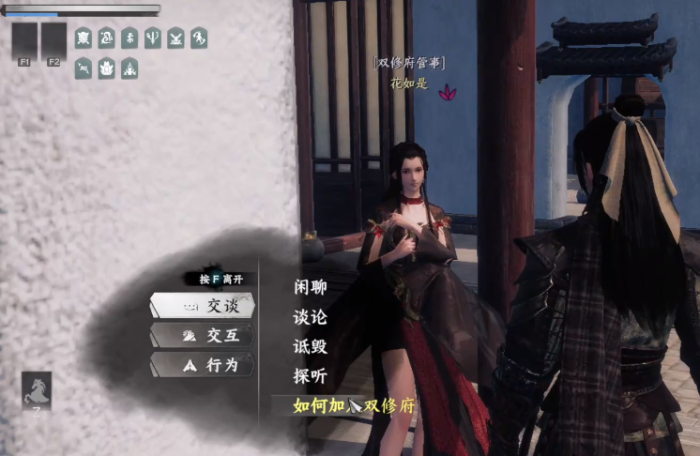 下一站江湖2双修府信物怎么获取1