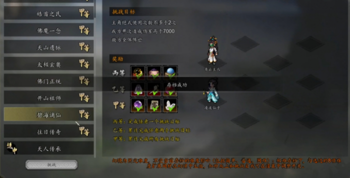 下一站江湖2井底敲钟攻略6