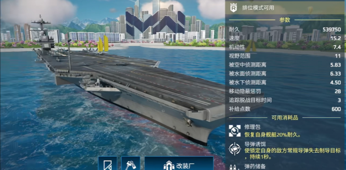 现代战舰F35怎么样2