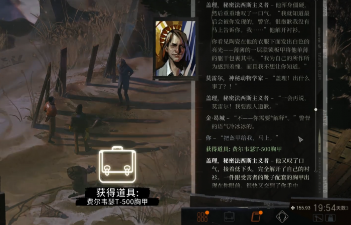 极乐迪斯科道具盔甲如何获得4