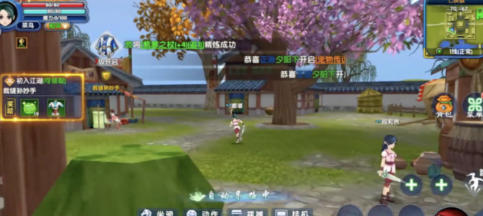 武林外传十年之约升级指南4