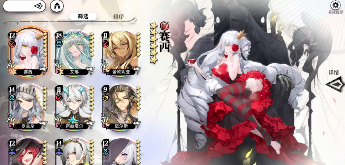 光隙解语阵容推荐一览7