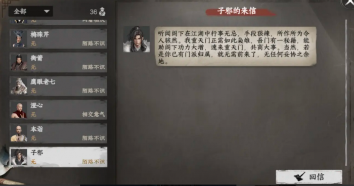 下一站江湖2道心种魔获取方法1