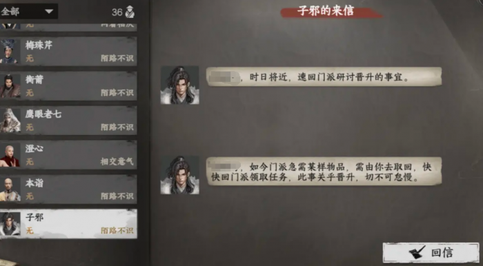 下一站江湖2道心种魔获取方法3