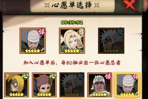 火影忍者木叶高手新手攻略分享3