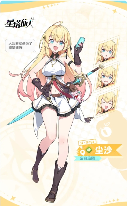 星塔旅人角色介绍一览2