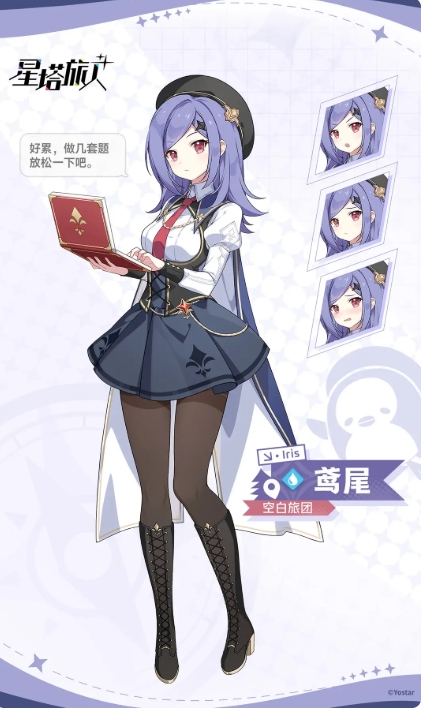 星塔旅人角色介绍一览7