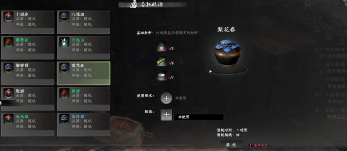 下一站江湖2精力怎么恢复4