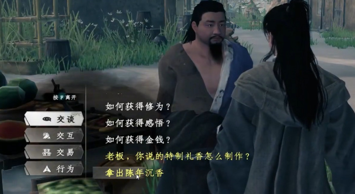 下一站江湖2菩提石像任务攻略5