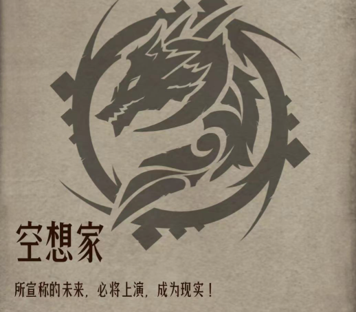 诡秘之主手游攻略指南4