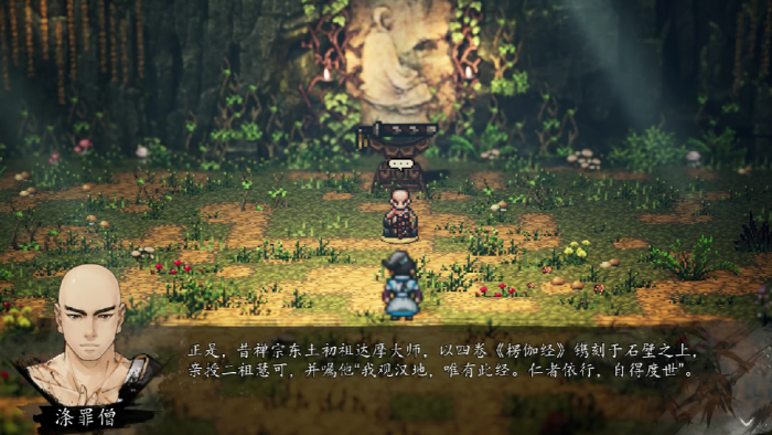 逸剑风云决达摩剑法获取指南4