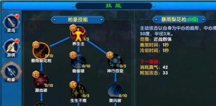 武林外传十年之约战力如何提升1