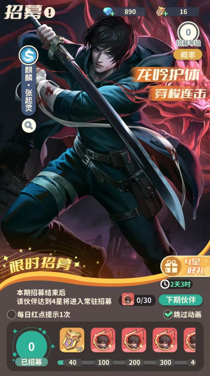 盗墓笔记手游卡池介绍1