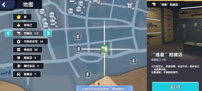 五星好市民怎么交易2
