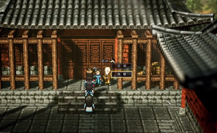 逸剑风云决易筋经在哪里2