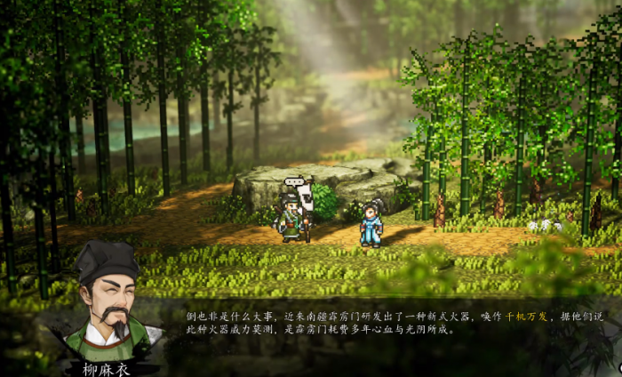 逸剑风云决杏林会支线攻略3