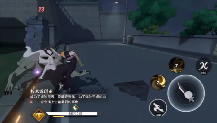 逸剑风云决莫问角色介绍4