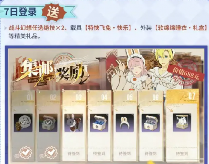 元梦之星峡谷足球玩法介绍6