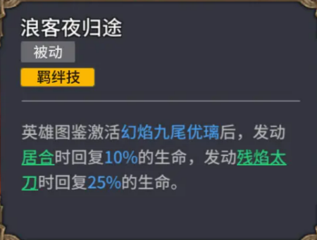 潮汐守望者极心介绍3