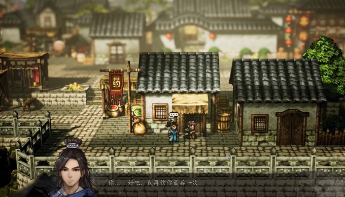 逸剑风云决杏林会支线任务触发条件4