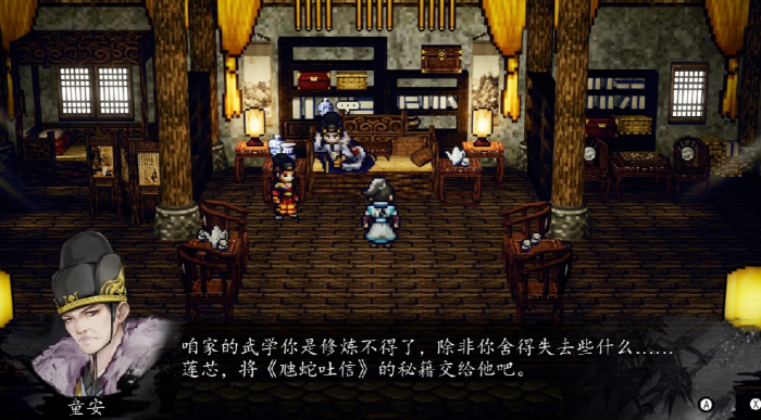 逸剑风云决童安三个要求分别是什么4