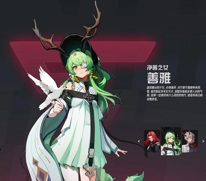 伊瑟林善雅怎么样3