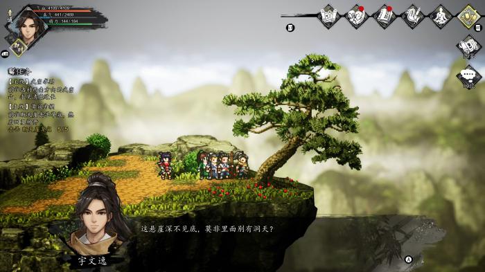 逸剑风云决是单机游戏吗1