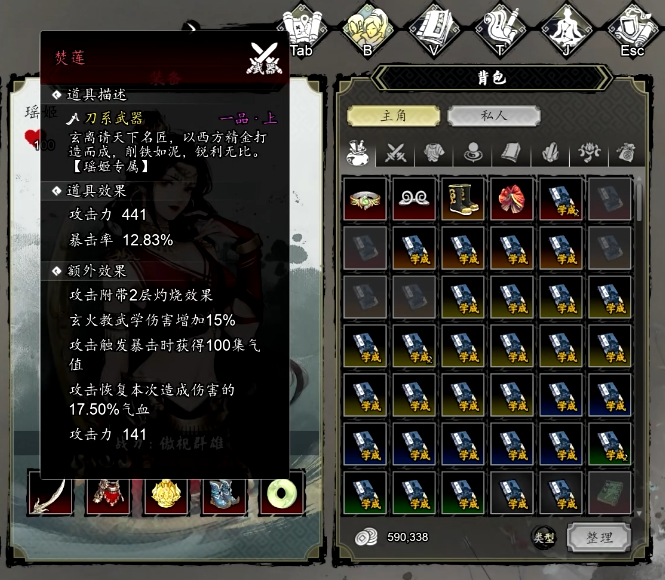 逸剑风云决焚莲怎么获得5