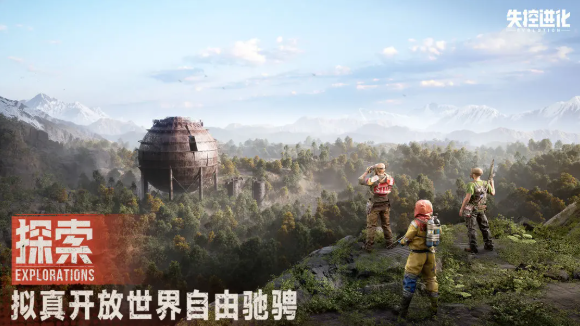 腐蚀失控进化在哪下载2