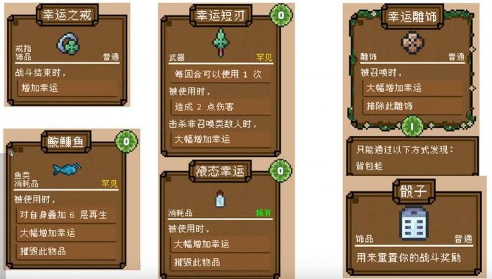 背包英雄幸运有什么用2