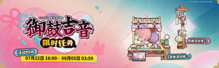 明日方舟太鼓达人联动介绍4