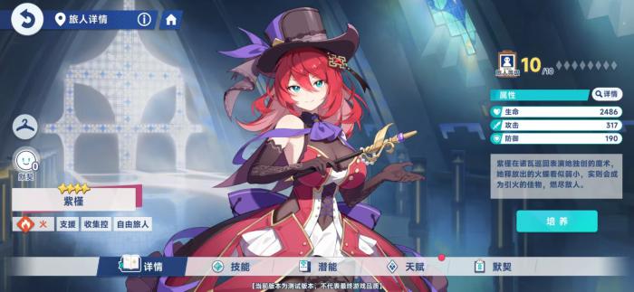 星塔旅人火系阵容怎么搭配1