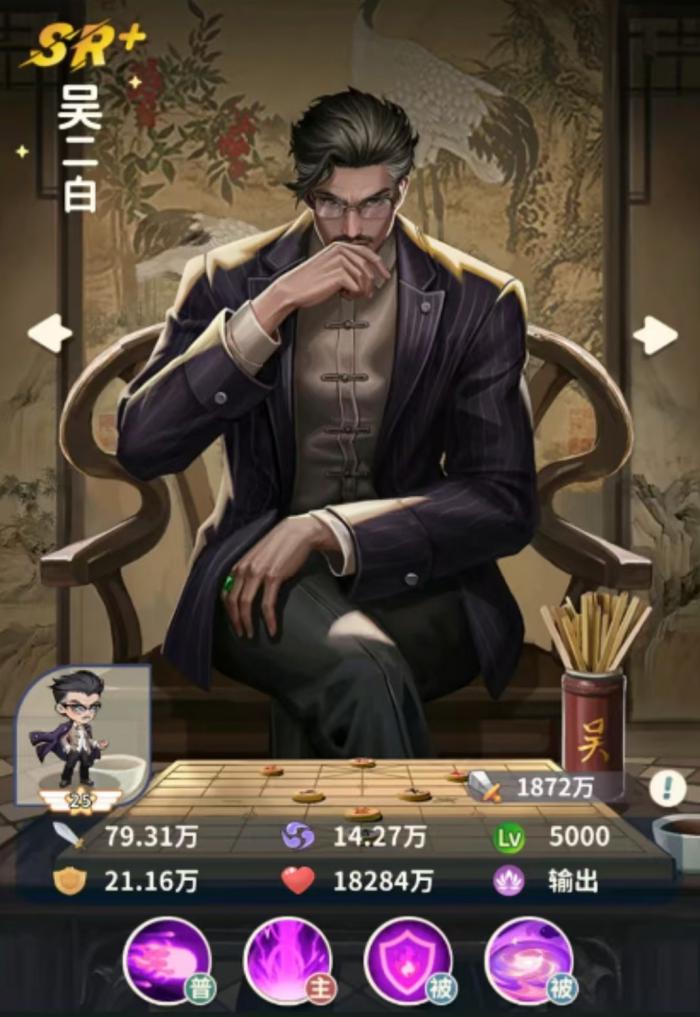 盗墓笔记手游吴二白怎么样1