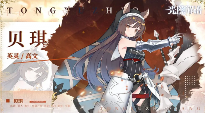 光隙解语强度表分享3