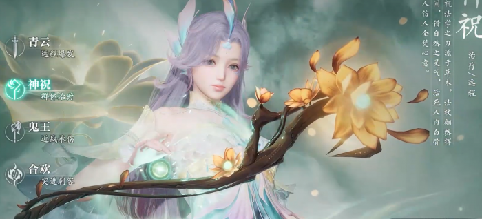 诛仙2手游神祝技能介绍1