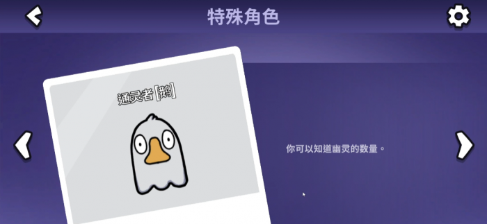 鹅鸭杀通灵者技能是什么1