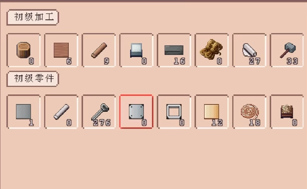 江城创业记结婚技能介绍5