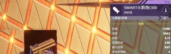 现代战舰鱼雷排名3