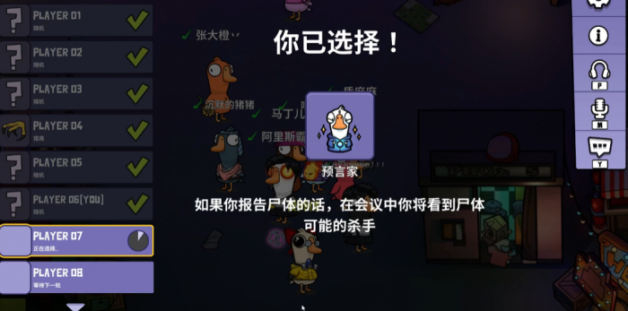 鹅鸭杀快速入门教程8