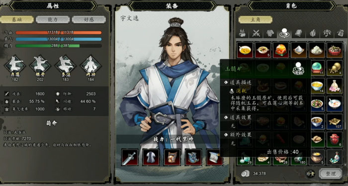 逸剑风云决祖母绿怎么获得5