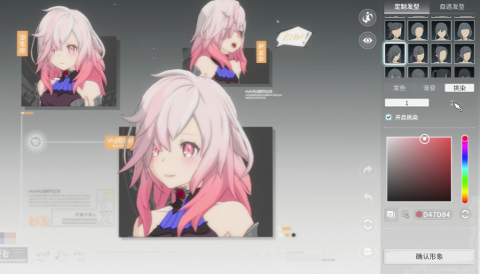 星痕共鸣染色剂怎么用1