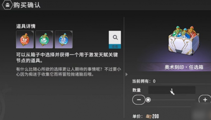 星痕共鸣染色剂怎么用4