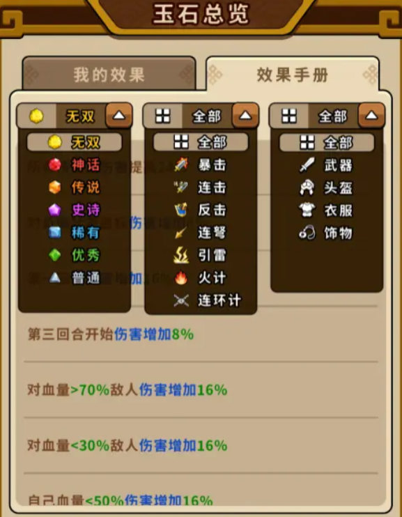 帝国史诗玉石有什么用处3